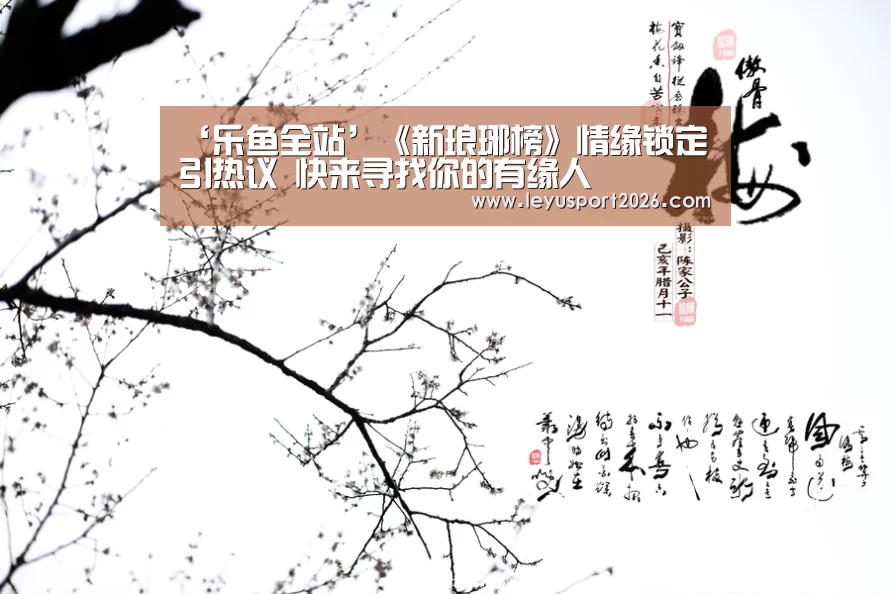 乐鱼平台