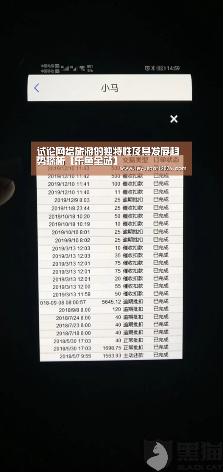 试论网络旅游的独特性及其发展趋势探析【乐鱼全站】(图2) 乐鱼平台