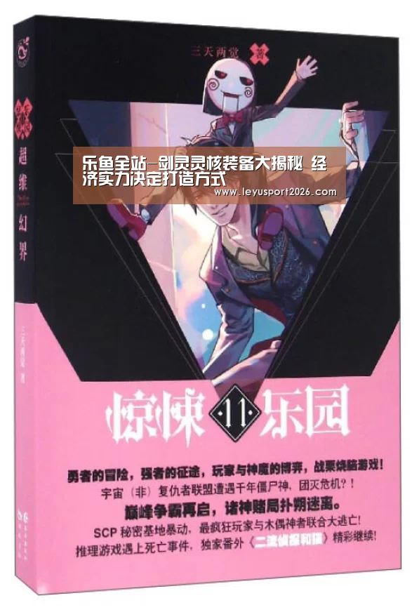 乐鱼全站-剑灵灵核装备大揭秘 经济实力决定打造方式(图1) 乐鱼平台