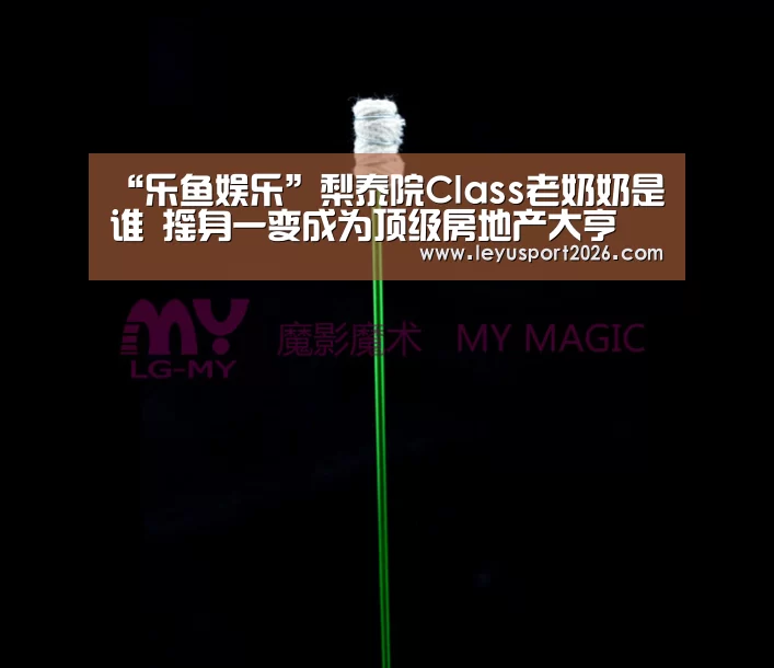 乐鱼娱乐