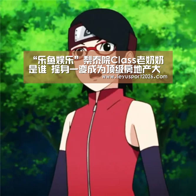 乐鱼平台