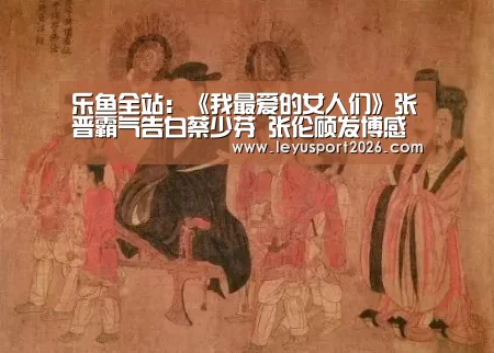 乐鱼娱乐