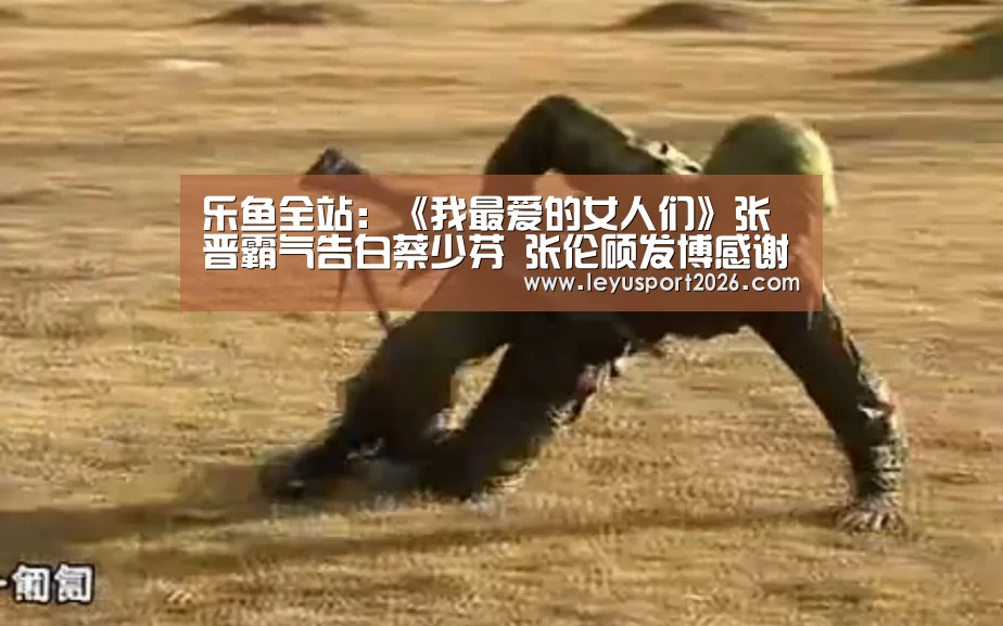 乐鱼平台