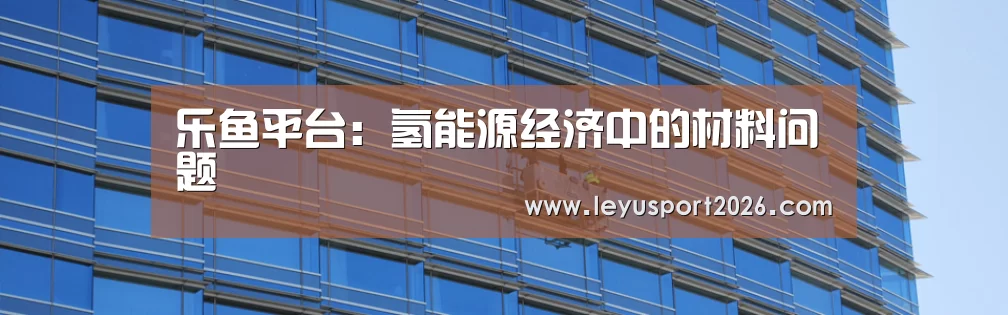 乐鱼娱乐