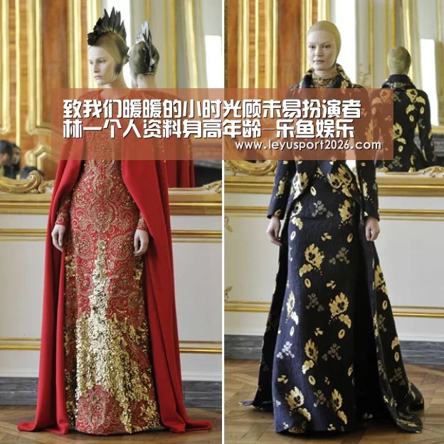 致我们暖暖的小时光顾未易扮演者 林一个人资料身高年龄-乐鱼娱乐(图1) 致我们暖暖的小时光顾未易扮演者 林一个人资料身高年龄-乐鱼娱乐(图1)