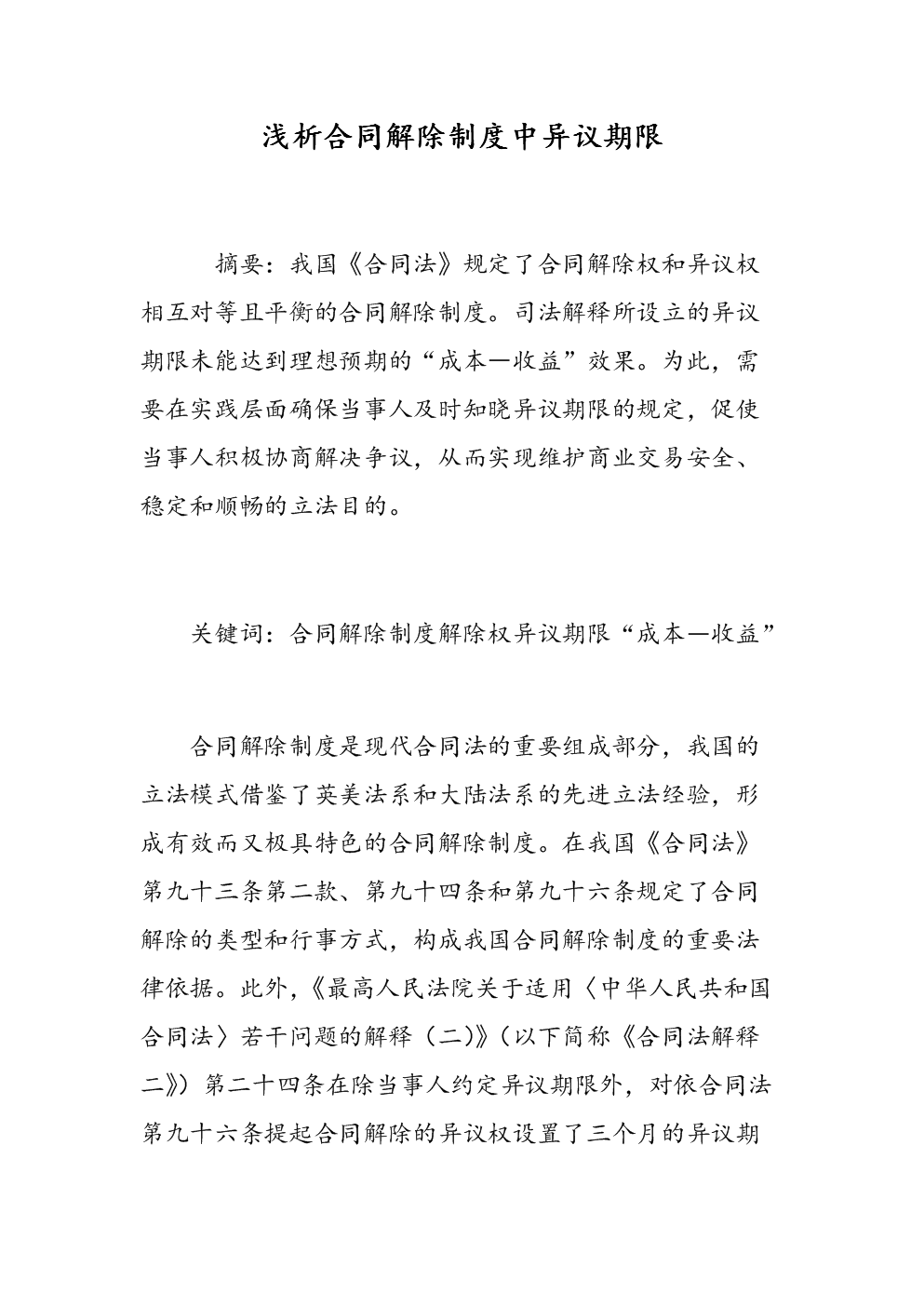 浪漫星星王嘉邢菲高甜撒糖,开播就被吐槽抄袭倾城时光|乐鱼平台(图4) 乐鱼全站
