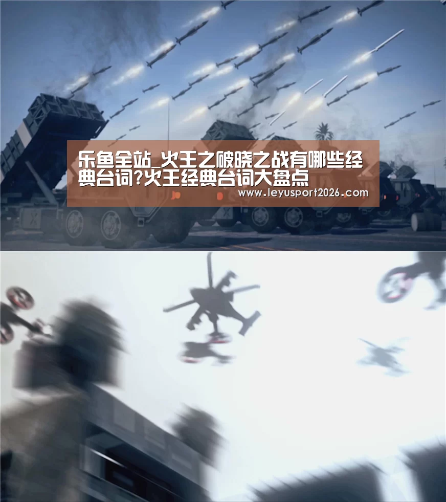 乐鱼全站