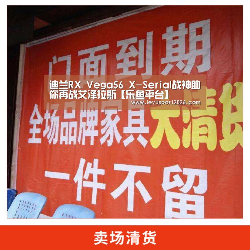 乐鱼娱乐