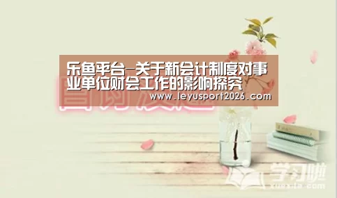 乐鱼全站