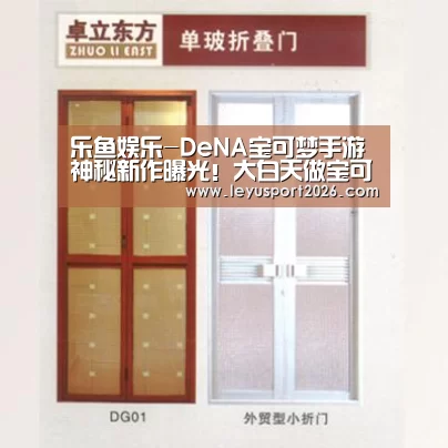 乐鱼娱乐
