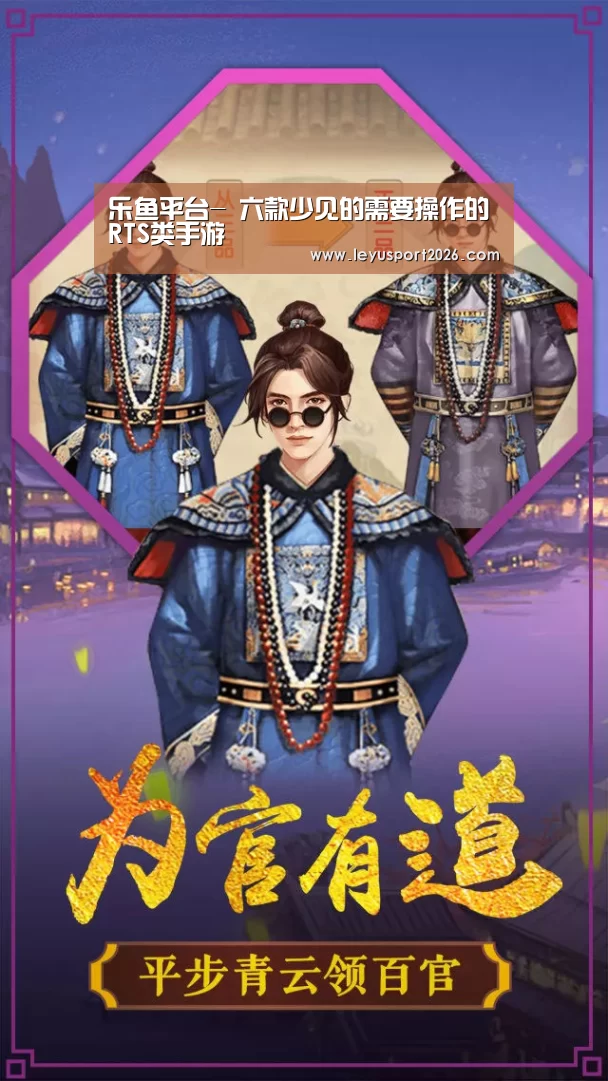 乐鱼全站