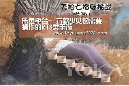 乐鱼平台