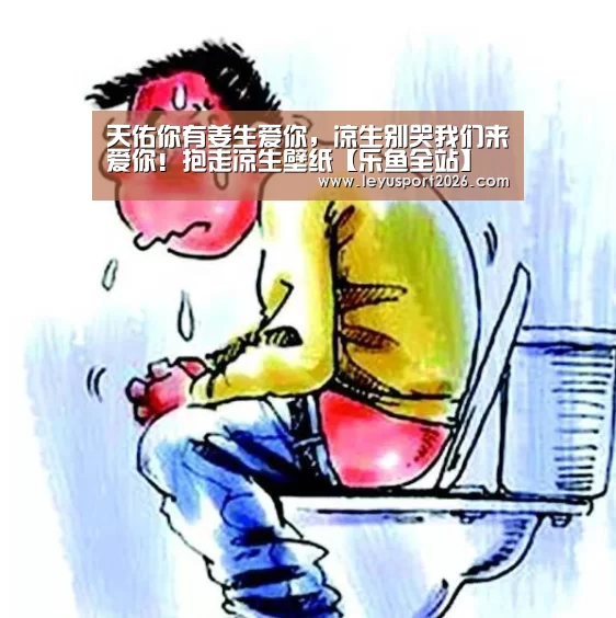 乐鱼娱乐