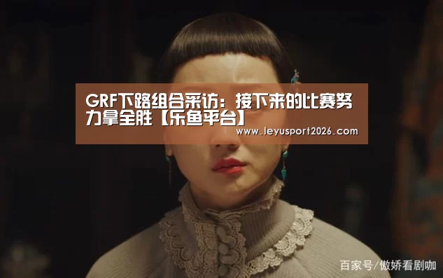 乐鱼平台