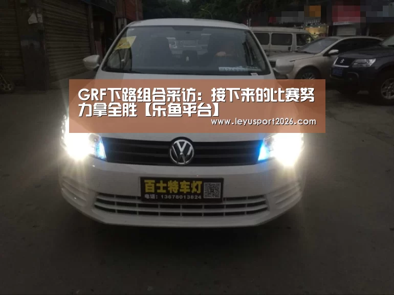 乐鱼平台